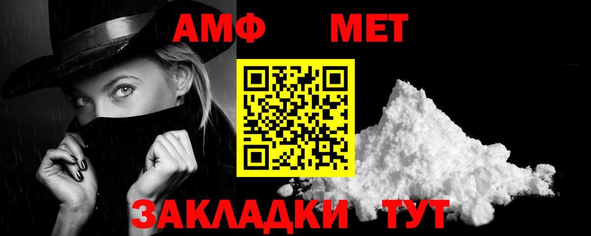 Amphetamine Premium Апатиты
