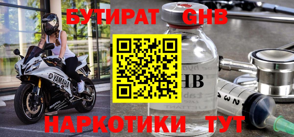 Бутират оксана  Вход с VPN  Апатиты 