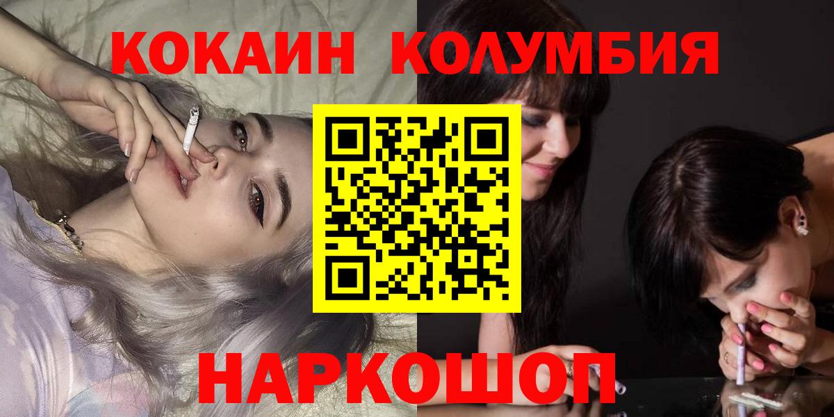 Cocaine  Кокаин Эквадор  Апатиты  Вход с VPN  COCAIN VHQ 