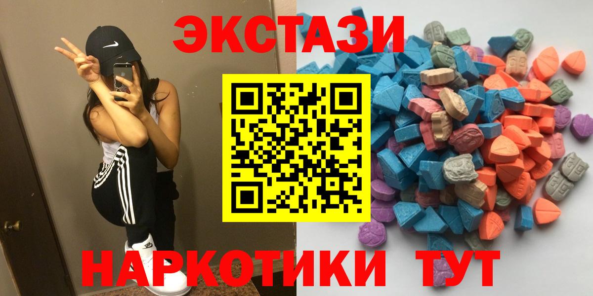 Экстази  Экстази Дубай  Вход с VPN  Апатиты 