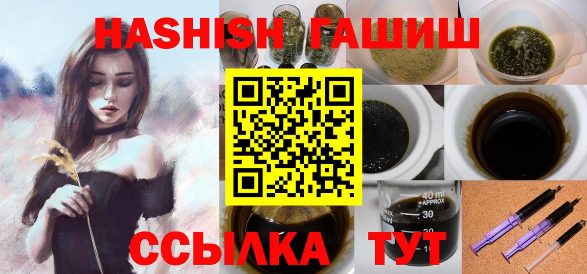 Апатиты  ГАШ гашик  ГАШИШ Cannabis  Вход с VPN 