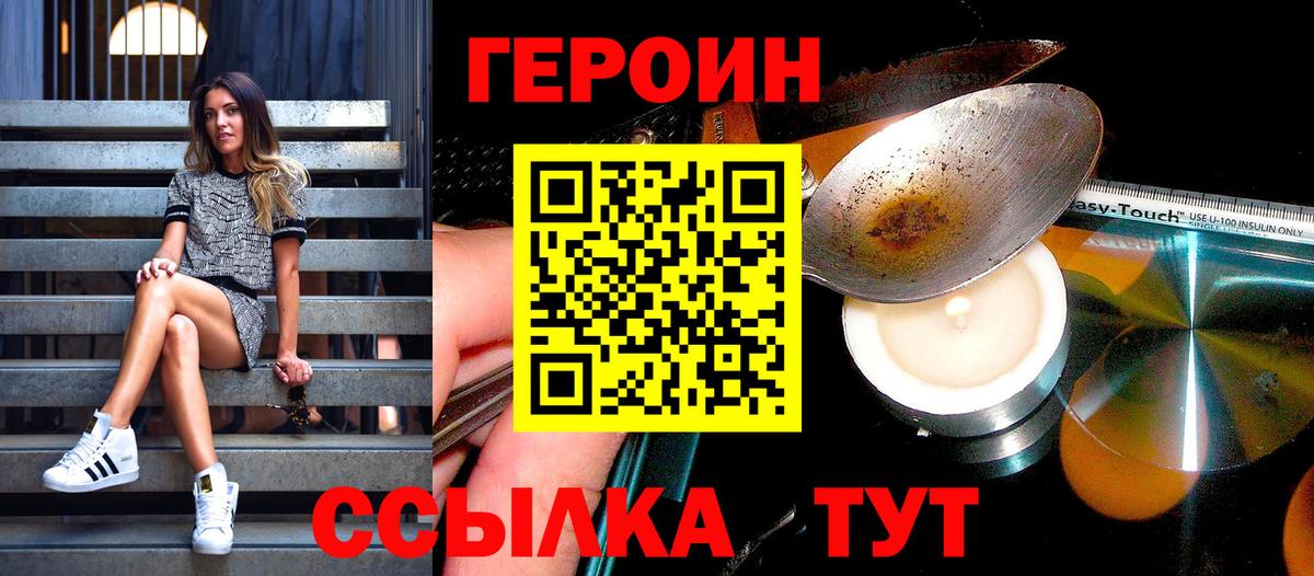 Апатиты  Героин  Вход с VPN  Героин Heroin 
