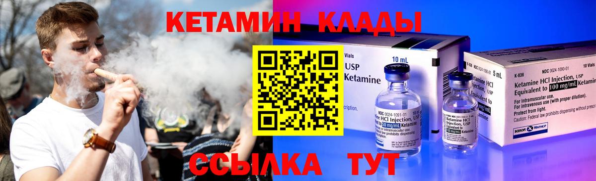 Кетамин ketamine Апатиты