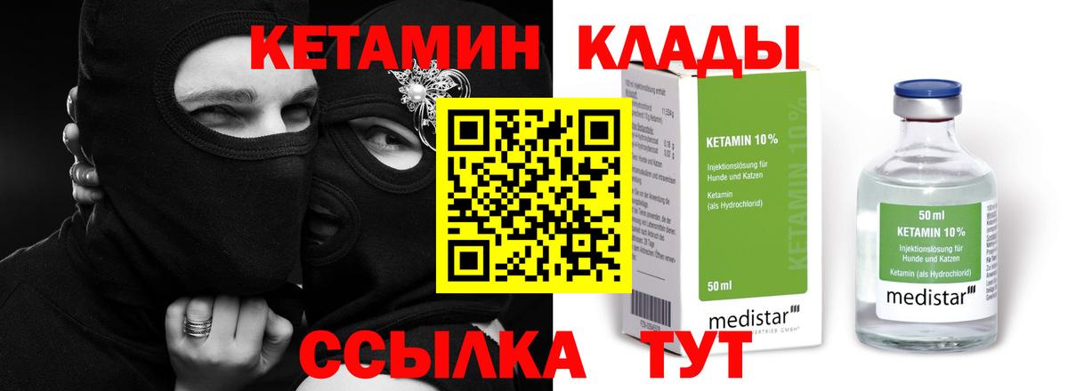КЕТАМИН ketamine  Кетамин ketamine  даркнет официальный сайт  Вход с VPN  Апатиты 