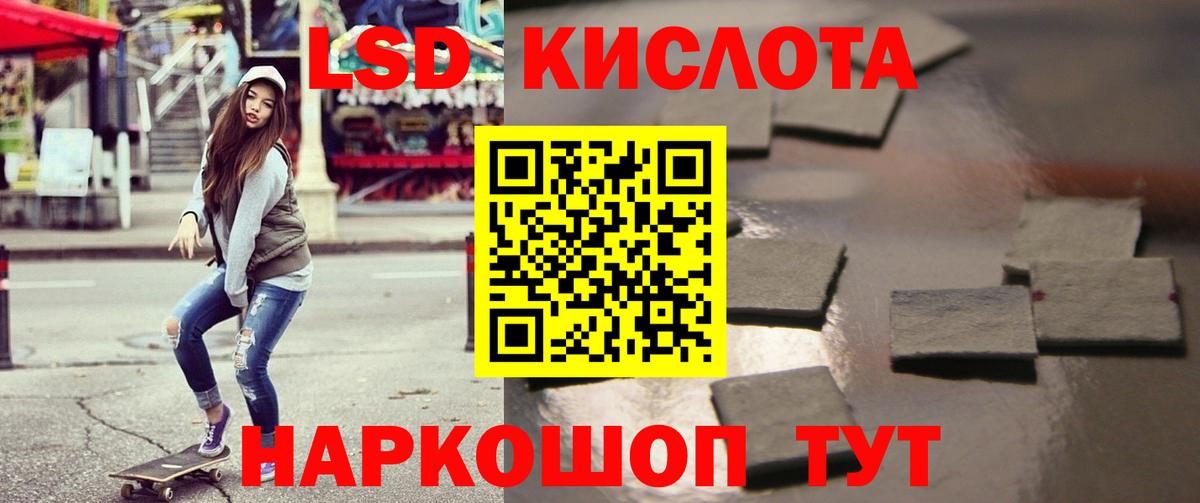 ЛСД экстази кислота Апатиты