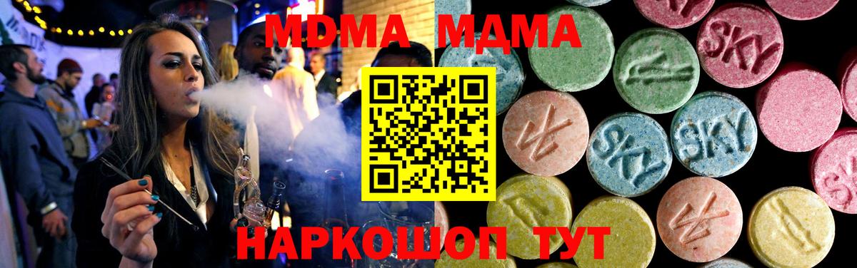 MDMA молли Апатиты