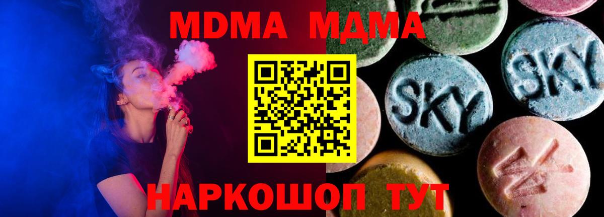 МДМА Molly  Вход с VPN  MDMA VHQ  Апатиты 