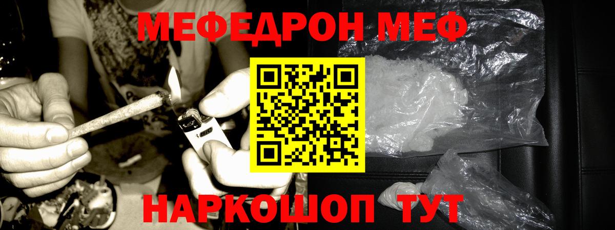МЯУ-МЯУ VHQ  где можно купить наркотик  МЯУ-МЯУ  Апатиты  Вход с VPN  KRAKEN tor  Мефедрон 