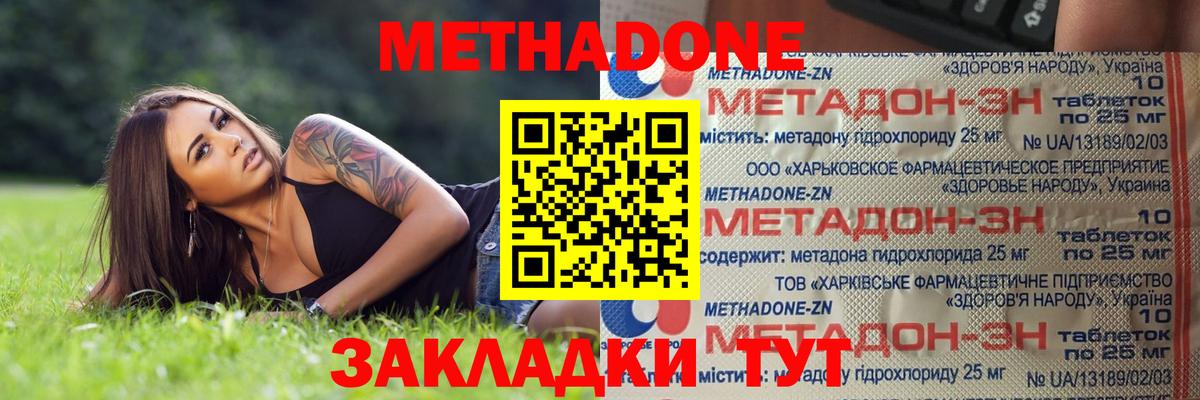 МЕТАДОН VHQ  МЕТАДОН белоснежный  Вход с VPN  Апатиты 