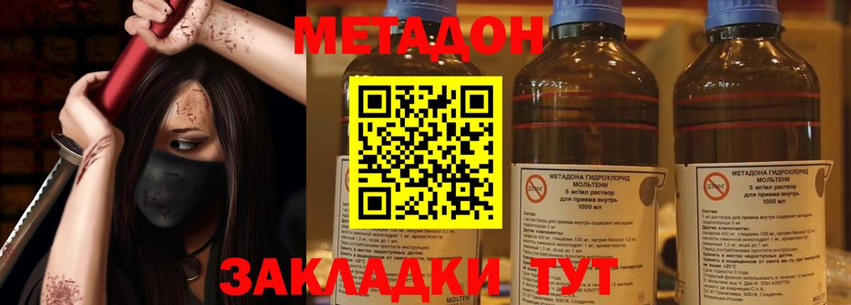 Метадон methadone Апатиты