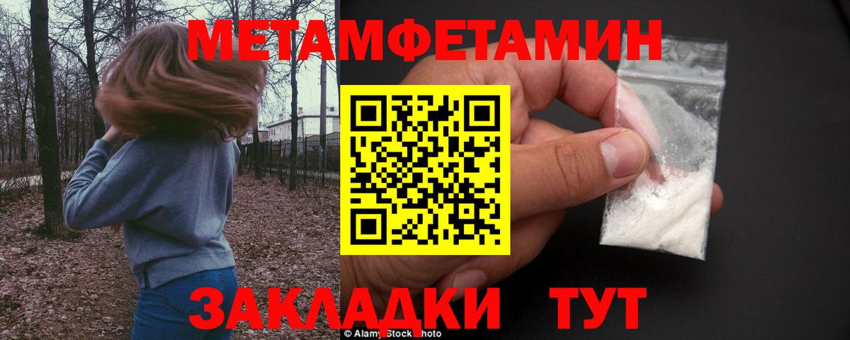 МЕТАМФЕТАМИН Methamphetamine  МЕТАМФЕТАМИН Methamphetamine  Апатиты  Вход с VPN 