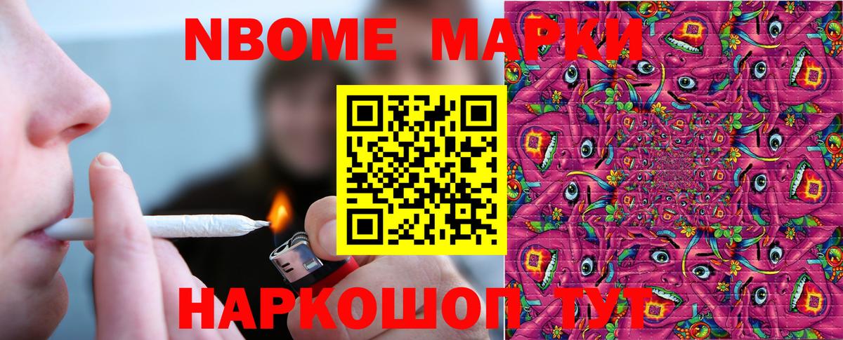 Апатиты  магазин  наркотиков  Вход с VPN  Марки NBOMe 1500мкг 