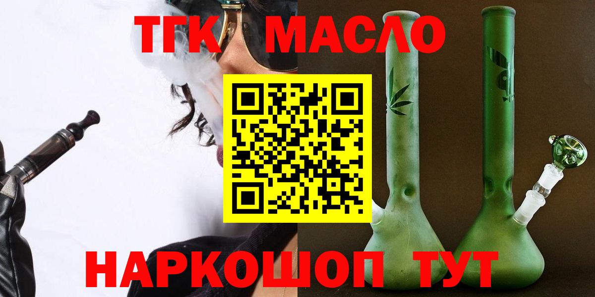 Апатиты  Дистиллят ТГК вейп с тгк  ТГК вейп с тгк  Вход с VPN 